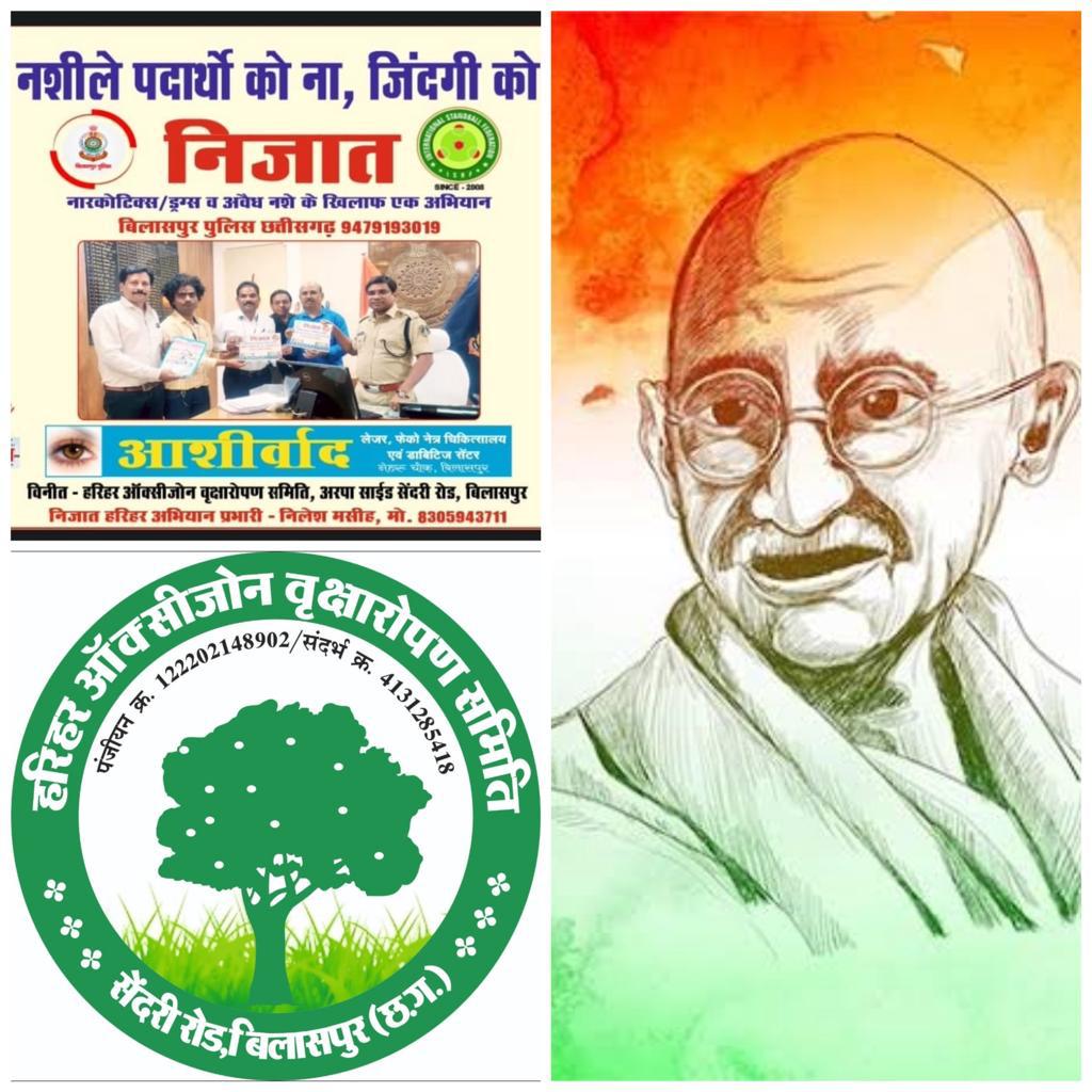 स्वच्छता, पर्यावरण, नशे पर निजात अभियान संगठनों सहित विभिन्न समाज सेवी संगठनों का होगा सम्मान : गांधी जयंती के अवसर पर