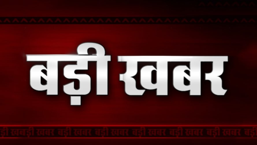 badi-khabar-1-1