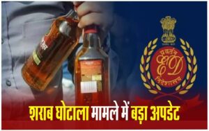 छत्तीसगढ़-शराब-घोटाला-मामला-1