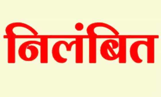 मुख्यमंत्री का जीरो टॉलरेंस, पाठ्य पुस्तक निगम के महाप्रबंधक को किया निलंबित