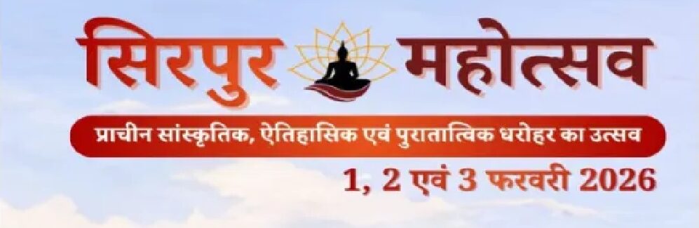 1769676441Sirpur_Heritage_Festival_2026_set_to_celebrate_Buddhist_legacy,_culture,_global_connections copy