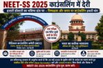NEET-SS 2025 काउंसलिंग में देरी से संकट: अभ्यर्थियों ने उठाई ‘एक परीक्षा, एक मानक’ और तत्काल काउंसलिंग की मांग