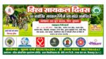 विश्व साइकिल दिवस पर विशाल जनजागरुकता रैली दिव्यांगजन भी देंगे अपनी सहभागिता