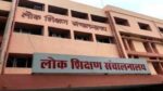 सहायक आयुक्त आदिवासी विकास विभाग का कारनामा– विभागीय निर्देशों की अनदेखी कर शिक्षकों को बनाया जा रहा अधीक्षक