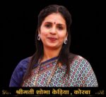 मंगल परिणय — रिश्तों को रिश्तेदारी में बदलने की एक सार्थक अनुकरणीय पहल